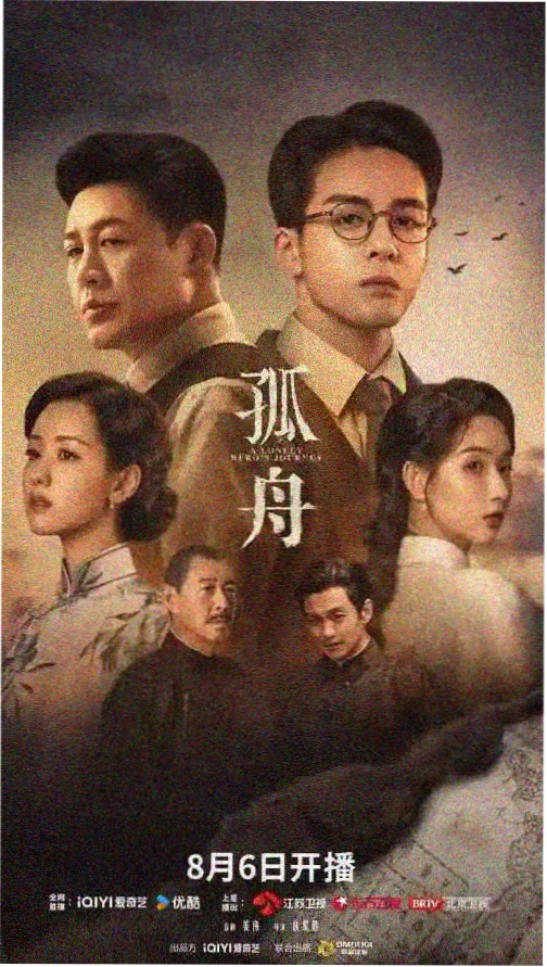 热门电视剧海报